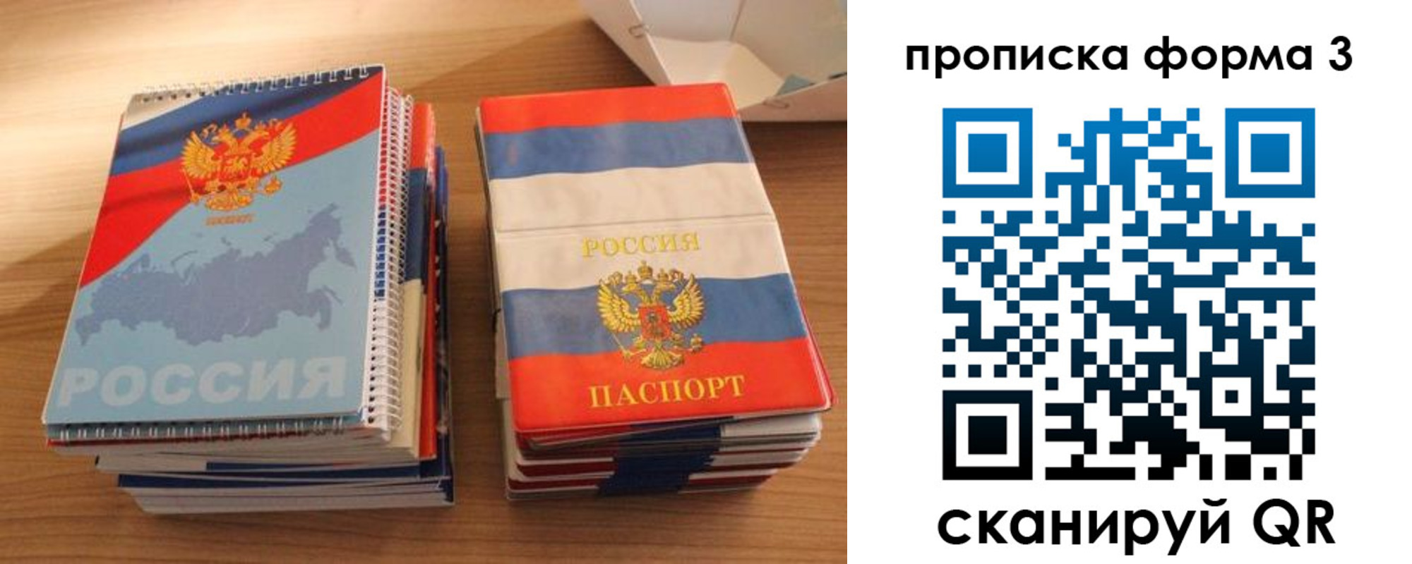 временная регистрация гарантия в Оленегорске