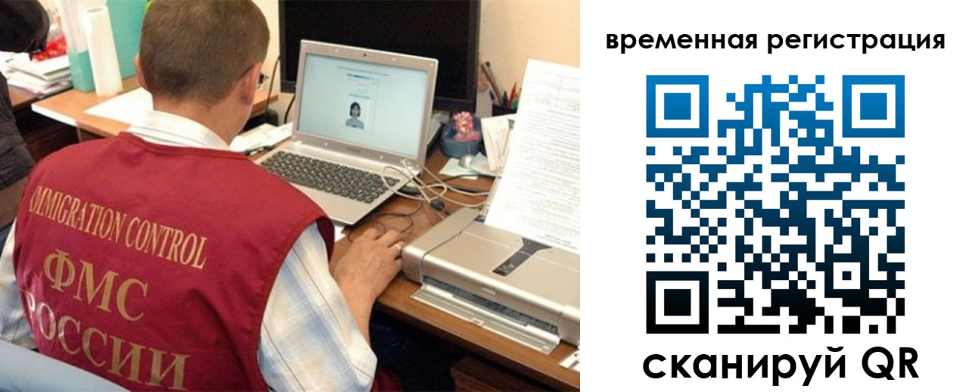 прописка для работы в Оленегорске