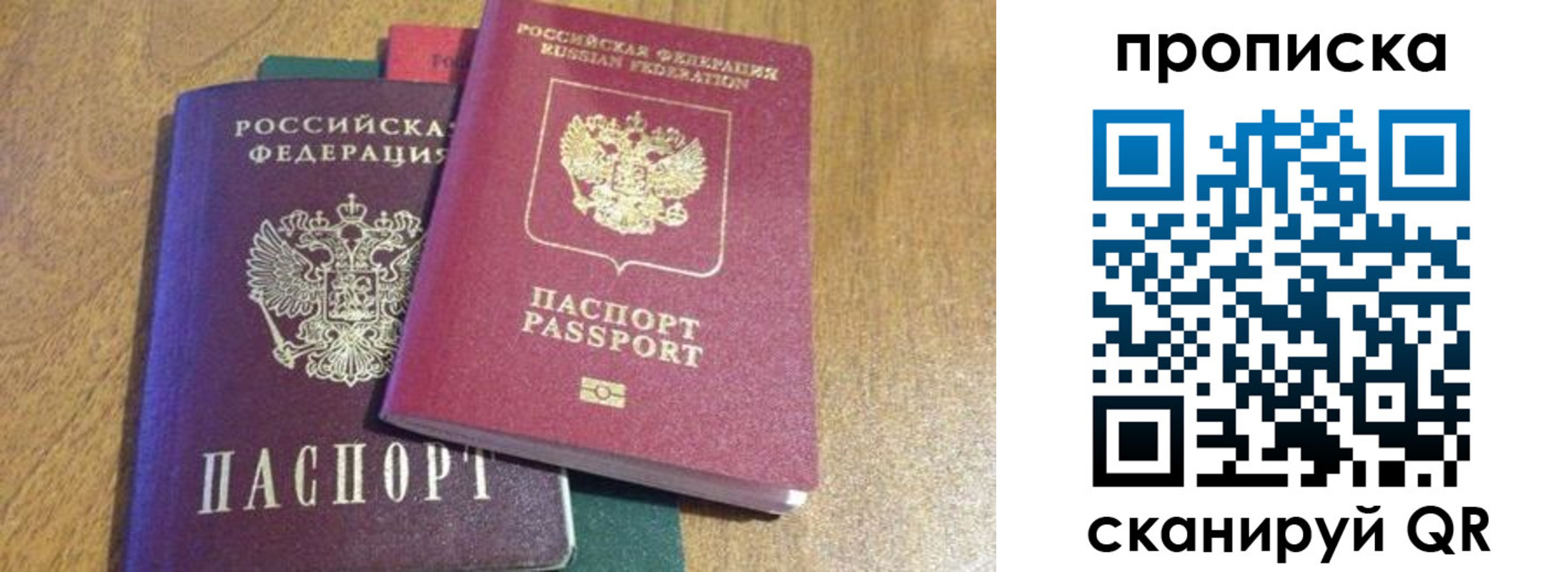 временная регистрация купить в Оленегорске