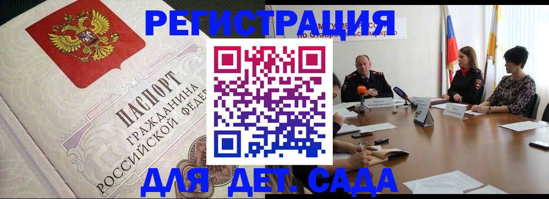 временная регистрация собственник в Оленегорске