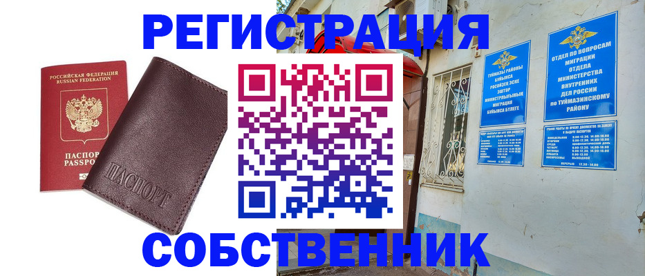 прописка регистрация в Оленегорске