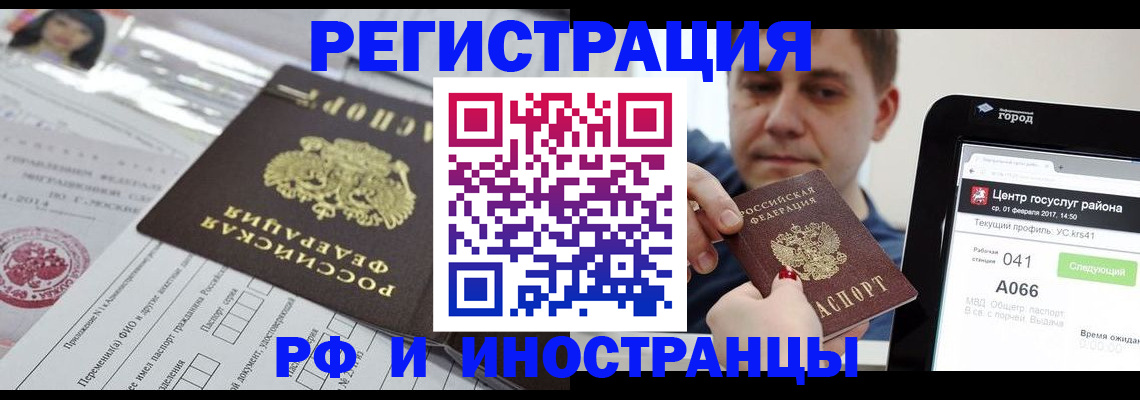 регистрация в Оленегорске