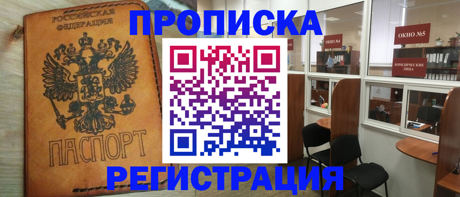 временная регистрация законно в Оленегорске