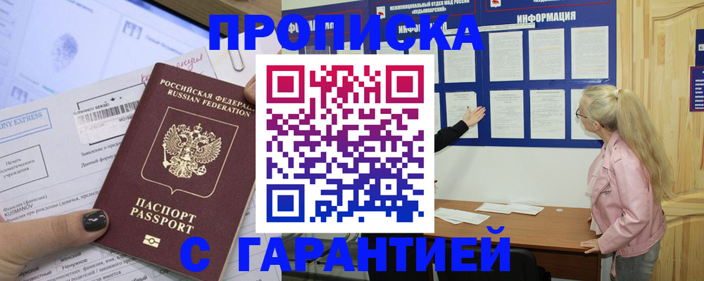пропишу в квартире в Оленегорске