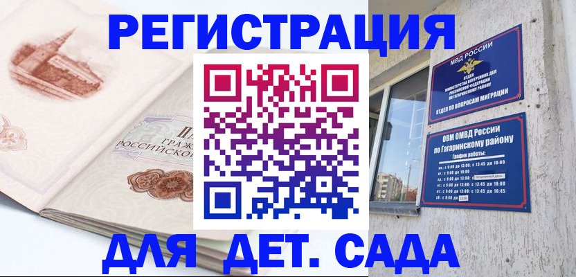 прописка законно в Оленегорске