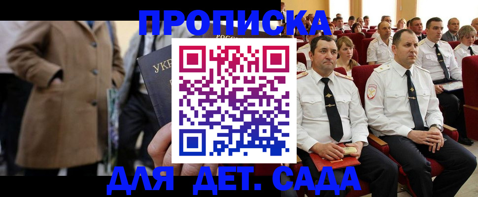 временная регистрация для всех в Оленегорске