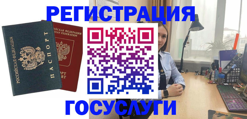 прописка иностранных граждан в Оленегорске