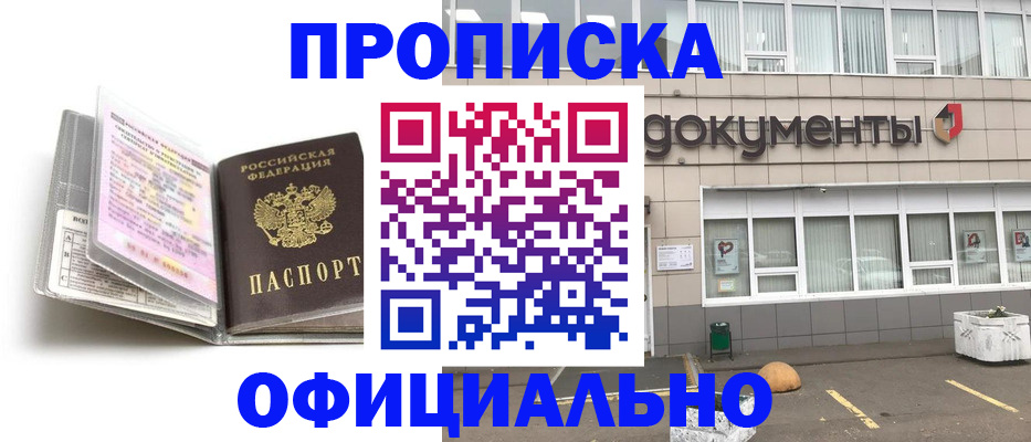прописка поиск в Оленегорске
