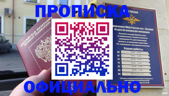 временная регистрация госуслуги в Оленегорске