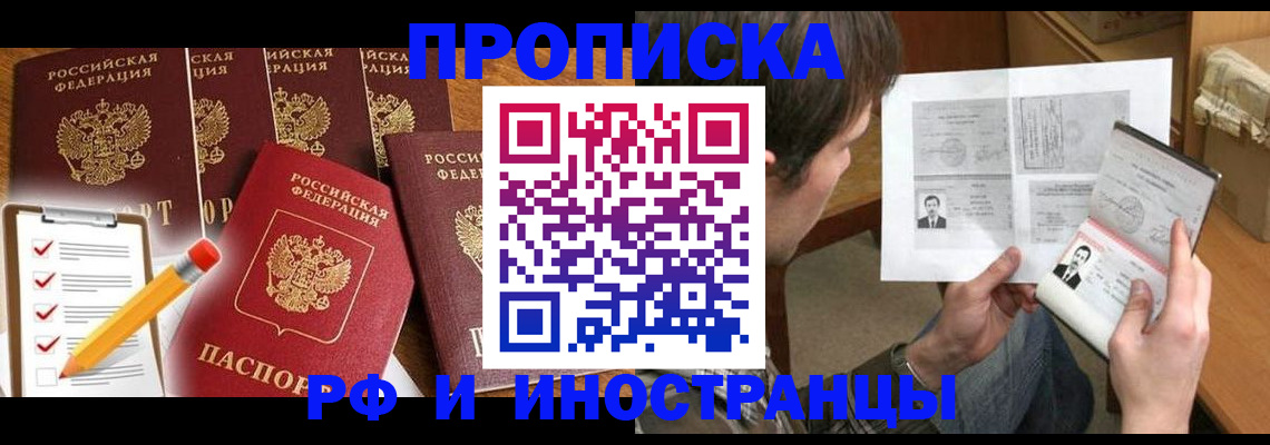 временная регистрация поиск в Оленегорске